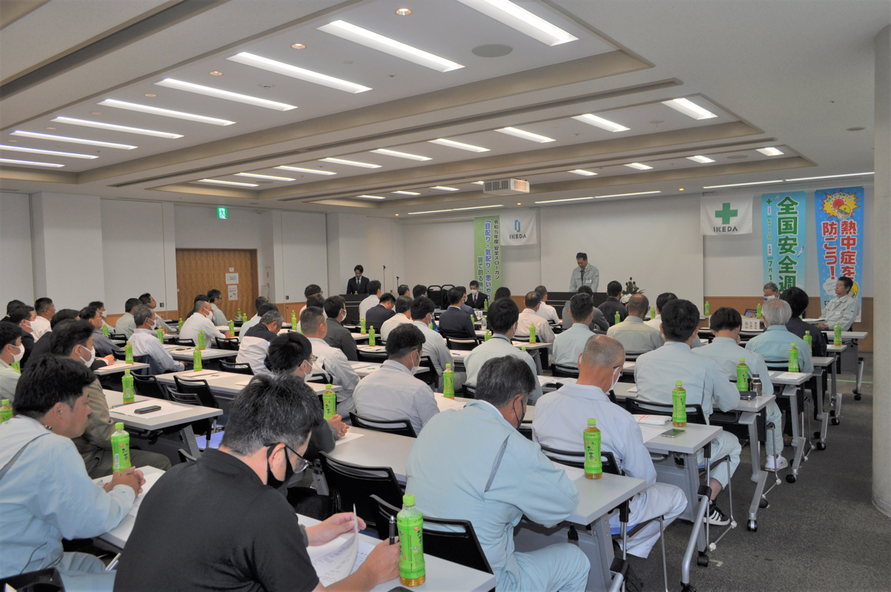 令和5年度　株式会社池田工業　安全大会を実施しました。