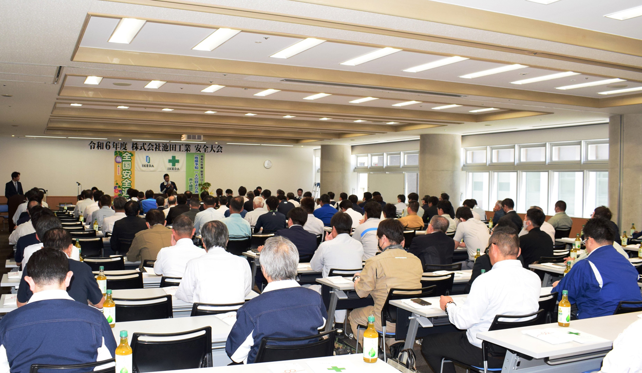 令和6年度　株式会社池田工業　安全大会を実施しました。